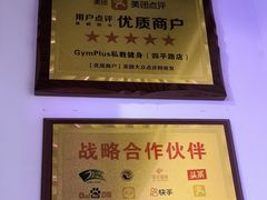 -GymPlus健身(四平路店)