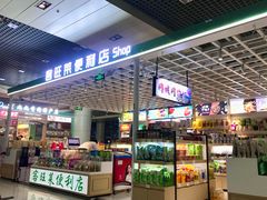 -丽江三义国际机场