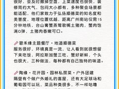 -陶缘一号·四季缘·老字号顺德菜·户外婚礼家宴(西滘店)