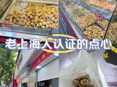 -宋记饼家(石门二路店)