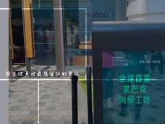 -星巴克(前滩世贸中心店)