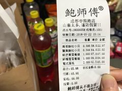 -鲍师傅糕点(春熙路店)