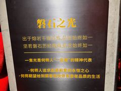 -何师烧烤Pro ·江湖川菜·小龙虾·精酿啤酒(太古里旗舰店)