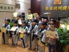 -秦汉胡同国学书院(川沙分馆)