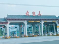 -漁耕小厨农家院(武当山店)