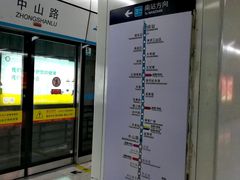 -中山路(地铁站)