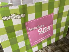 -鲜道寿司(无锡苏宁店)