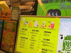 -混果汁(喜荟城店)