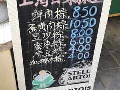 -璐坊粽王(复兴中路店)