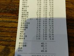 账单-很久以前羊肉串(云南南路店)