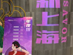 -望乡楼上海菜(日月光店)