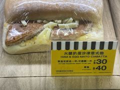 火腿蛋沙律意式饱-麦当劳(伦敦人店)