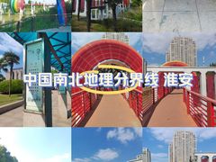 -南北地理分界线标志园
