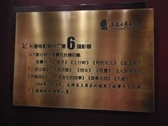 -长影旧址博物馆