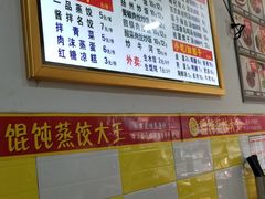 -福建沙县小吃馄饨大王(蜀通街店)