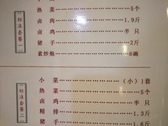 菜单-孙记炒炮(西街店)