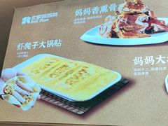 -北李妈妈菜·海肠捞饭(开发区万达店)