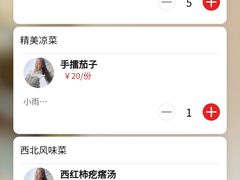 -西北45°(世茂广场店)