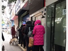 -芳婆糕团店(王府大街店)