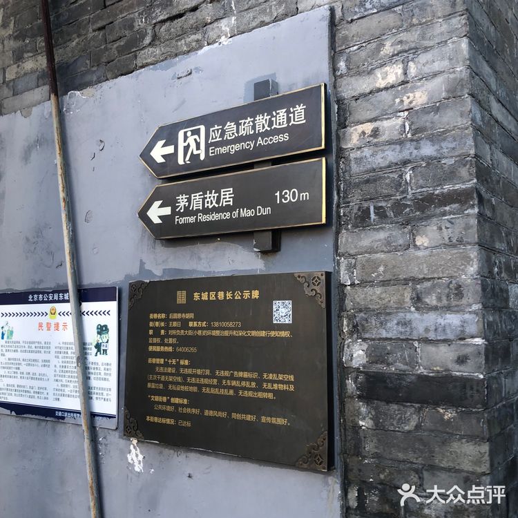 南锣鼓巷的清晨和夜晚