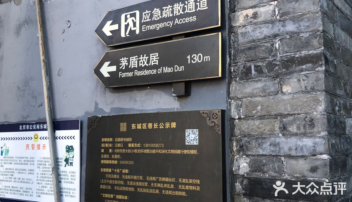 南锣鼓巷的清晨和夜晚
