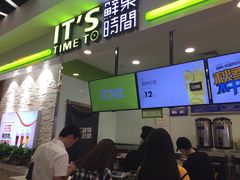 门面-鲜果时间·果蔬茶(赛格负二层店)