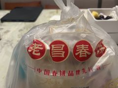 -老昌春饼(中央大街店)