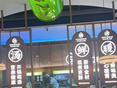-洪氏嗨捞·广东猪肚鸡·椰子鸡火锅(西咸万象城店)