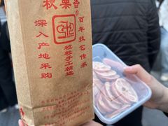 -秋栗香(地安门店)