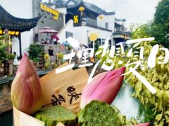-山塘街