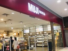 -MUJI无印良品(武汉世界城广场店)