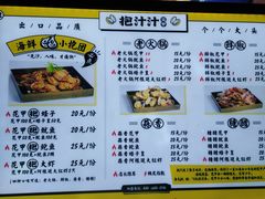 菜单-降龙爪爪(建设路1店)