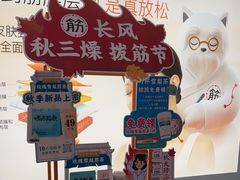 -长风拨筋养身(天街店)