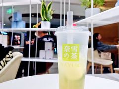 -奈雪的茶(新天地广场PRO店)