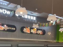 -蛙喔牛蛙(淮安吾悦店)