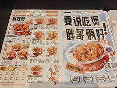 -胖哥俩肉蟹煲(石家庄长安万达店)
