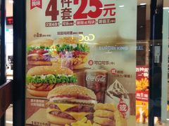 -汉堡王(仲盛世界商城店)