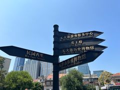 -天津五大道文化旅游区