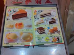 -萨莉亚意式餐厅(长安万达店)