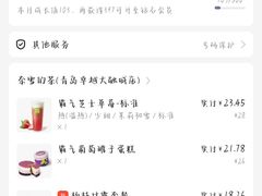 -奈雪的茶(青岛卓悦里INTOWN店)