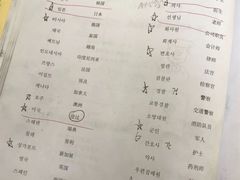 -韩通韩国语学院(虹口校区)