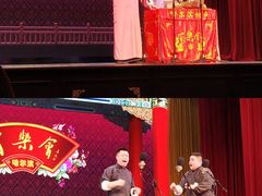 -百乐会相声剧场