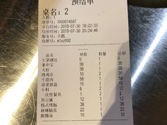 账单-马路牙子地桌烤肉(工体店)
