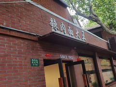 -辣肉面大王(天平路店)