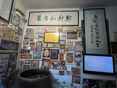 -郑厨私房菜