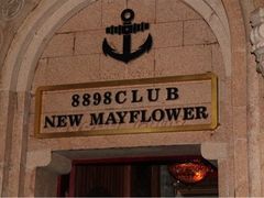 -五月花酒吧(民德路店)