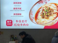 大堂-文运街老粉店(文运街店)