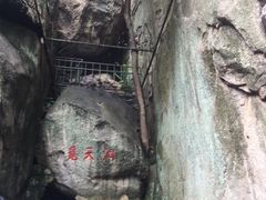 -崂山仰口游览区