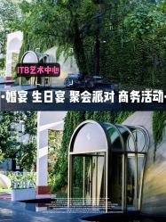 -ITB摩卡艺术中心·宝宝宴·活动