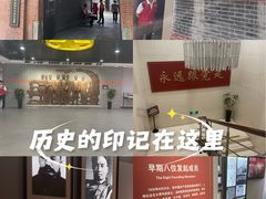 -中国社会主义青年团中央机关旧址纪念馆